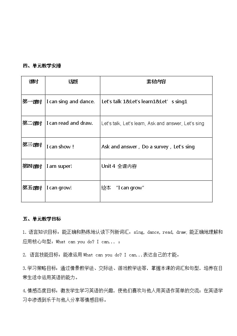 牛津上海版英语1年级上册 Unit 4 第4课时 PPT课件+教案03