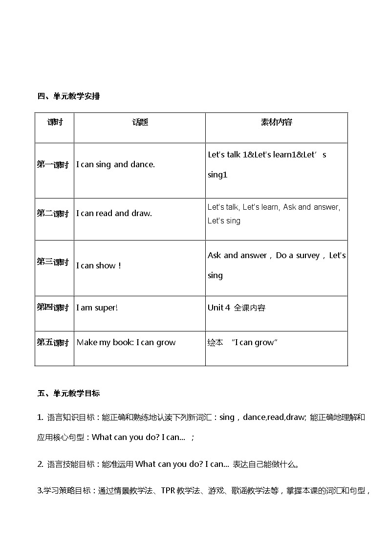 牛津上海版英语1年级上册  Unit 4 第5课时 PPT课件+教案03