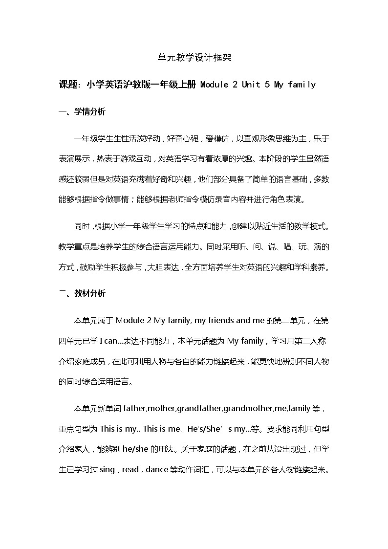 牛津上海版英语1年级上册 Unit 5 第3课时 PPT课件+教案01