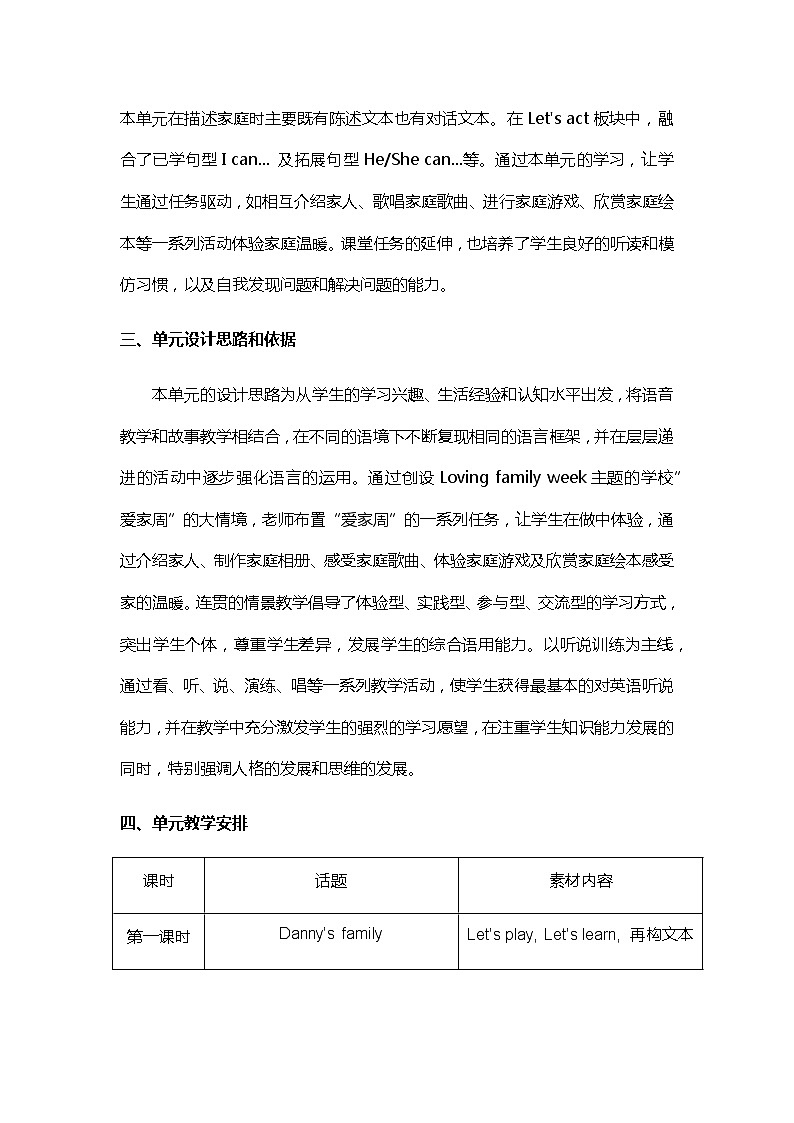 牛津上海版英语1年级上册 Unit 5 第3课时 PPT课件+教案02
