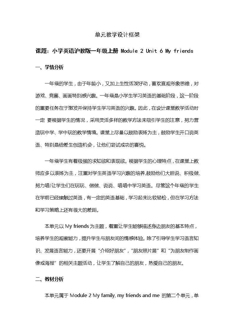 牛津上海版英语1年级上册  Unit 6 第2课时 PPT课件+教案01