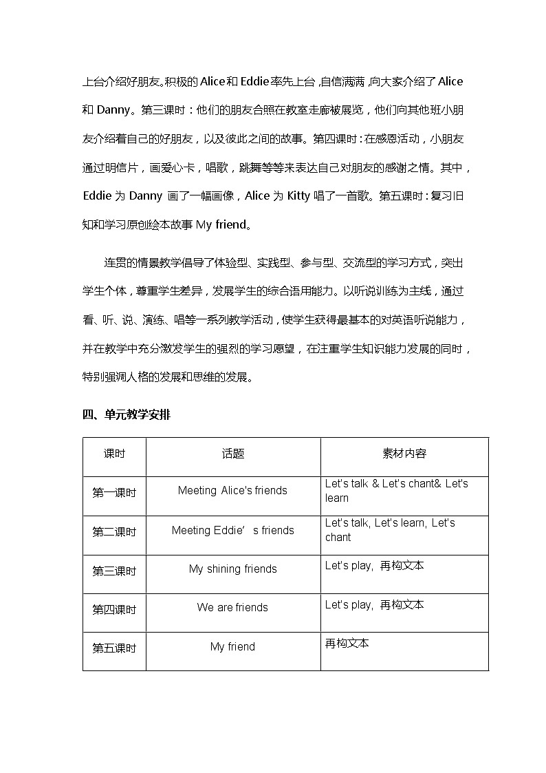 牛津上海版英语1年级上册  Unit 6 第2课时 PPT课件+教案03