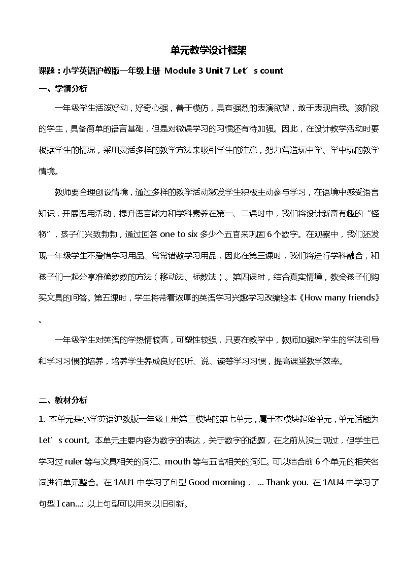 第七单元Let 's count 第二课时第1页