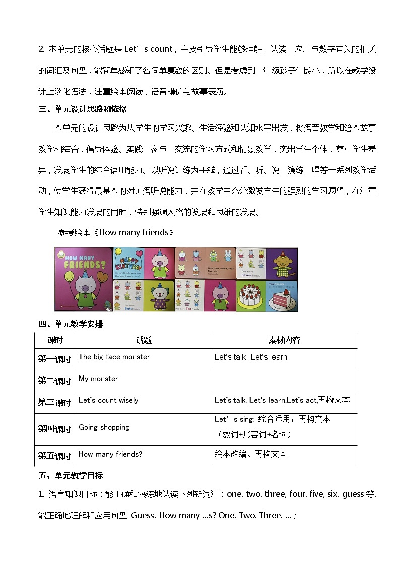 牛津上海版英语1年级上册 Unit 7 第3课时 PPT课件+教案02