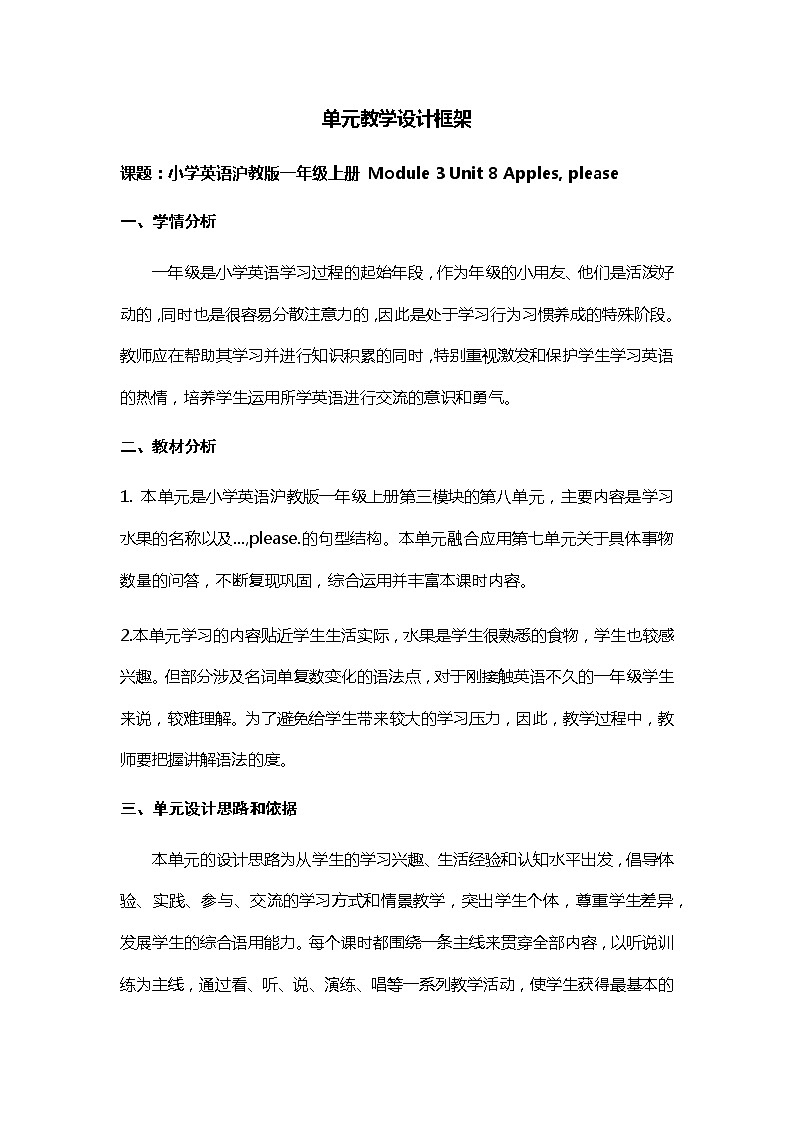 牛津上海版英语1年级上册  Unit 8 第2课时 PPT课件+教案01