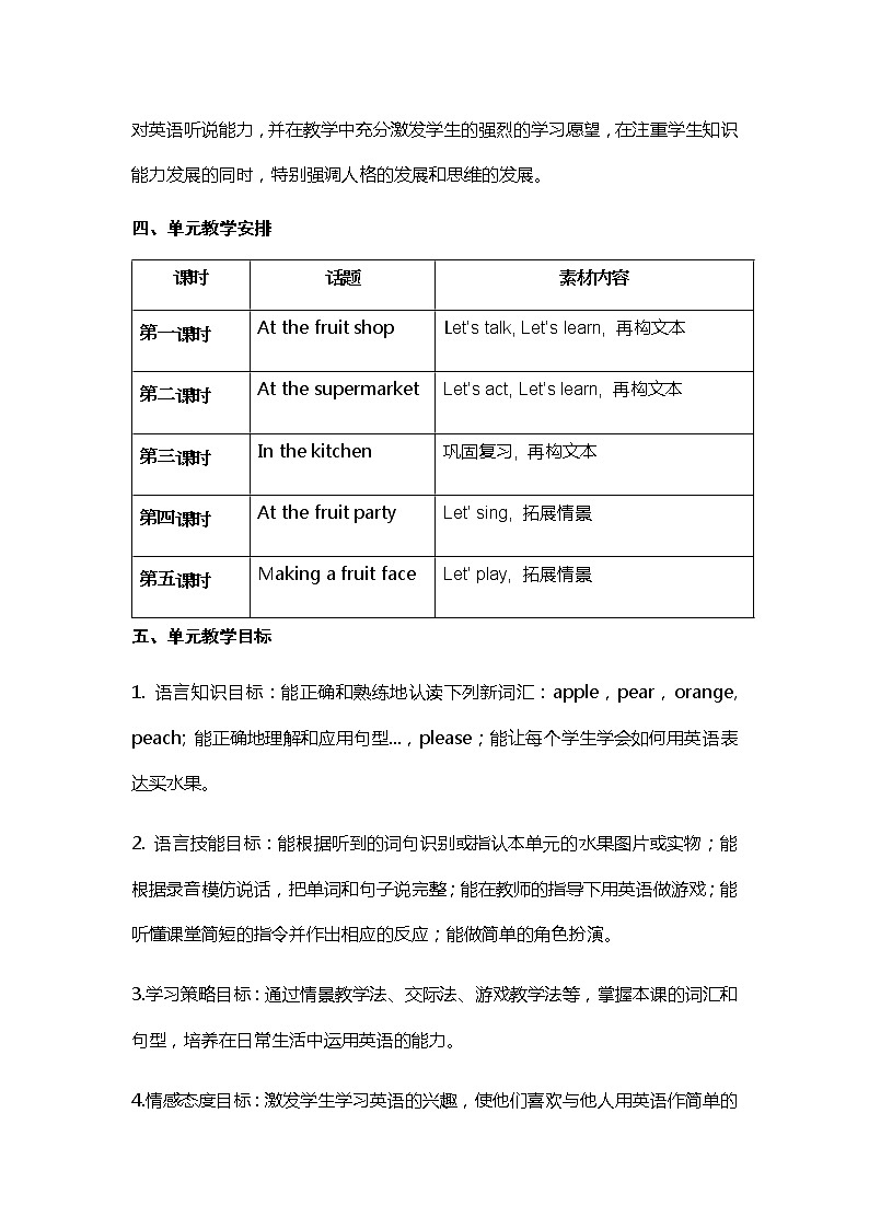 牛津上海版英语1年级上册  Unit 8 第2课时 PPT课件+教案02