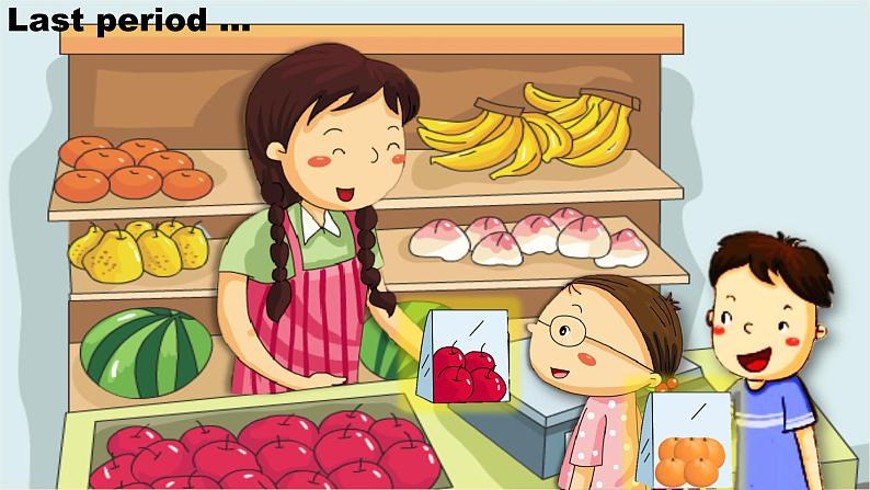 牛津上海版英语1年级上册  Unit 8 第2课时 PPT课件+教案03