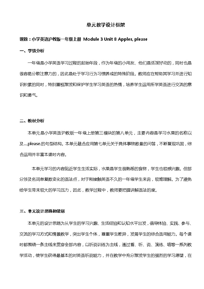 牛津上海版英语1年级上册  Unit 8 第4课时 PPT课件+教案01