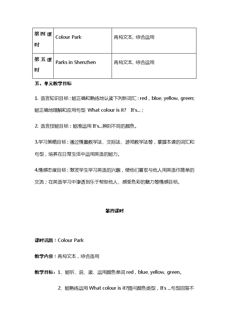 牛津上海版英语1年级上册  Unit 12 第4课时 PPT课件+教案03