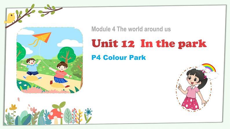 牛津上海版英语1年级上册  Unit 12 第4课时 PPT课件+教案01