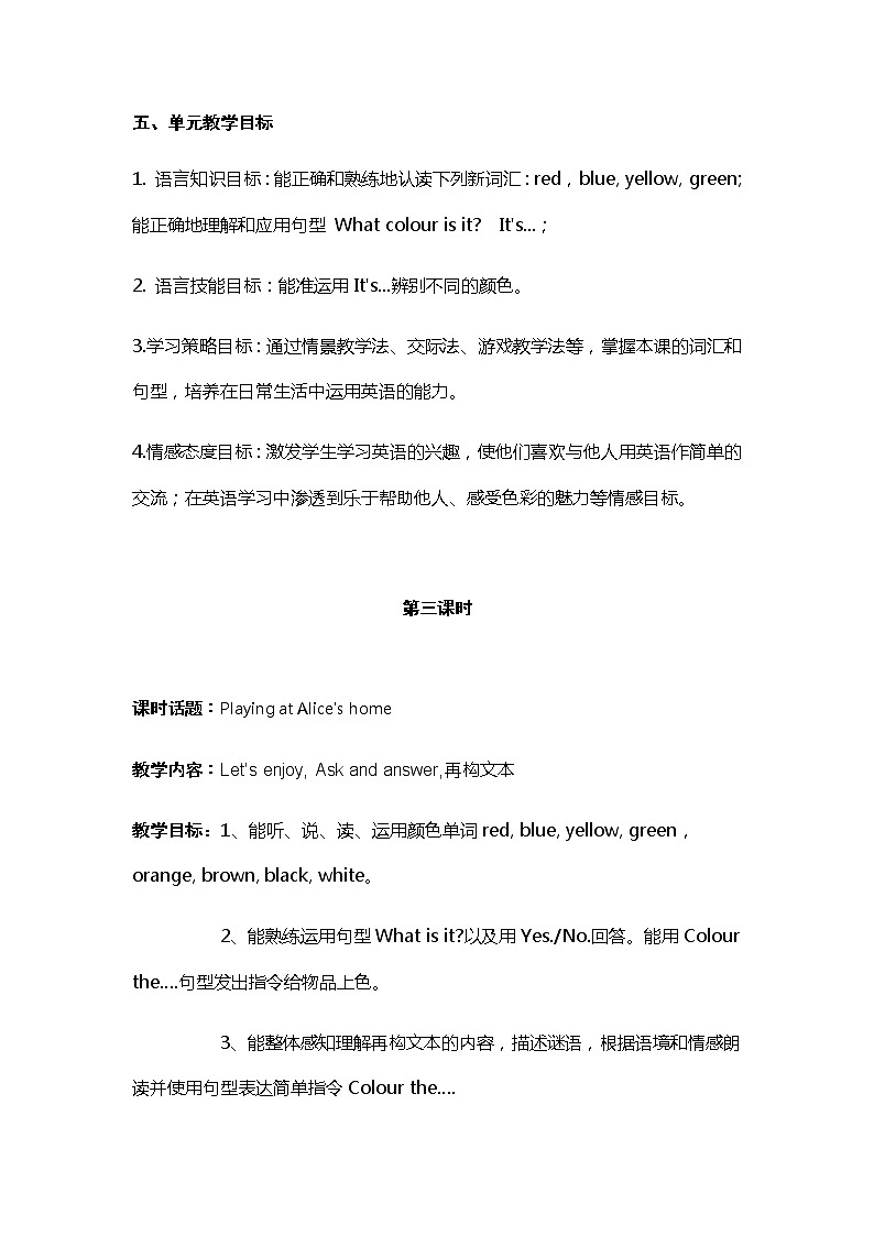 牛津上海版英语1年级上册 Unit 12 第3课时 PPT课件+教案03