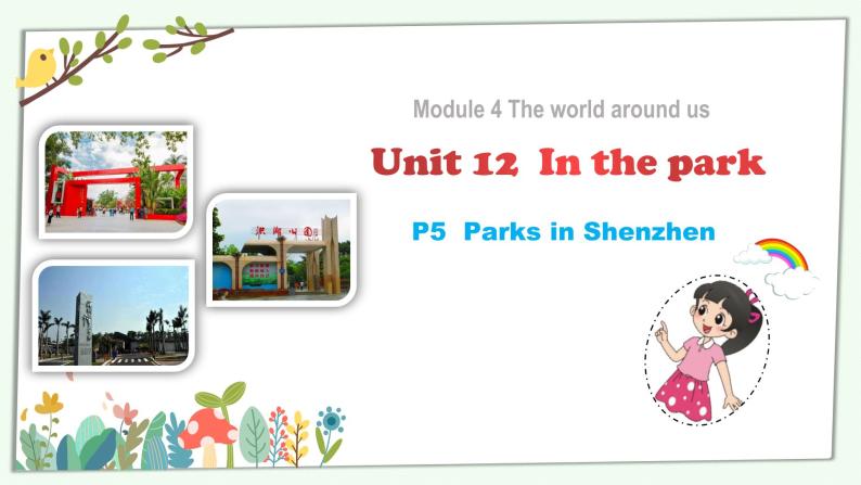 牛津上海版英语1年级上册  Unit 12 第5课时 PPT课件+教案01