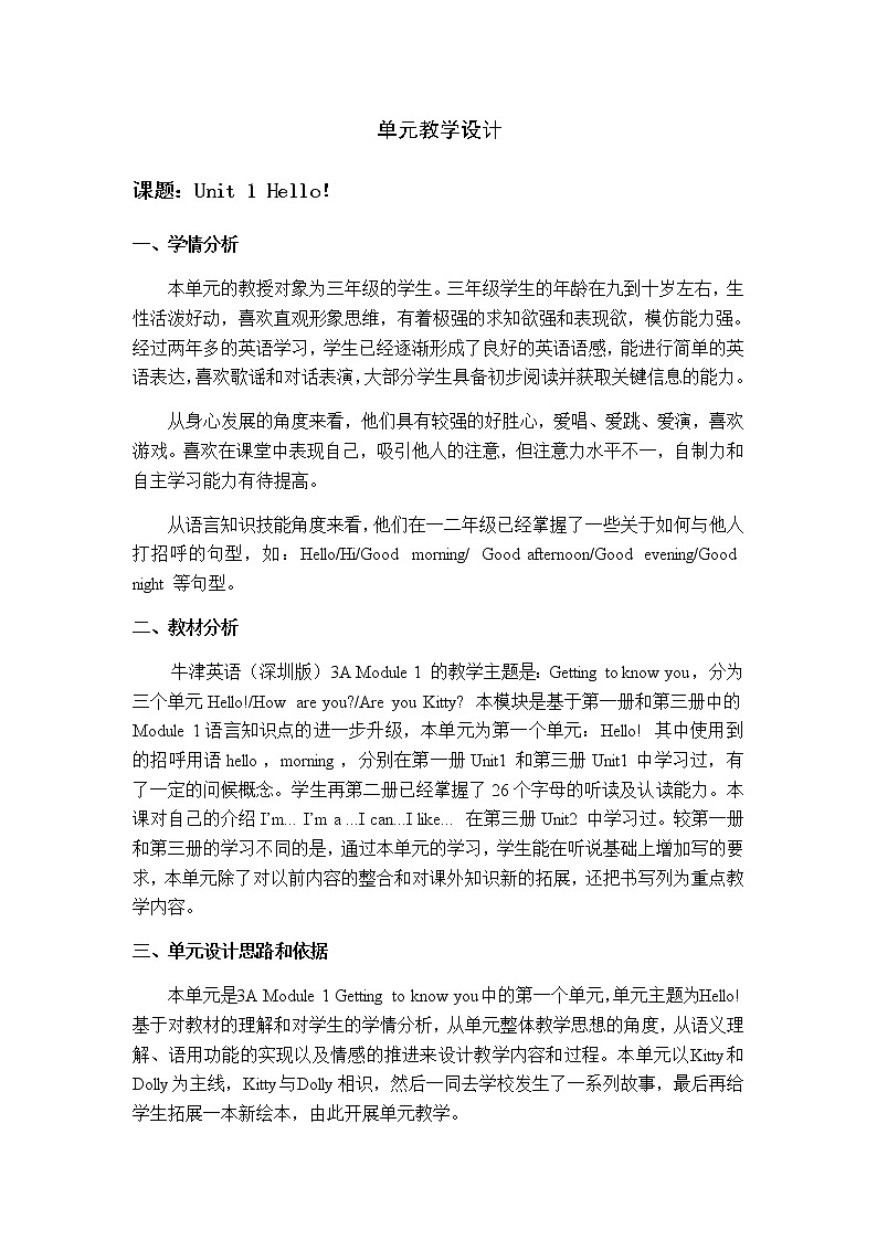 小学英语三年级上册第一模块第一单元第二课时第1页