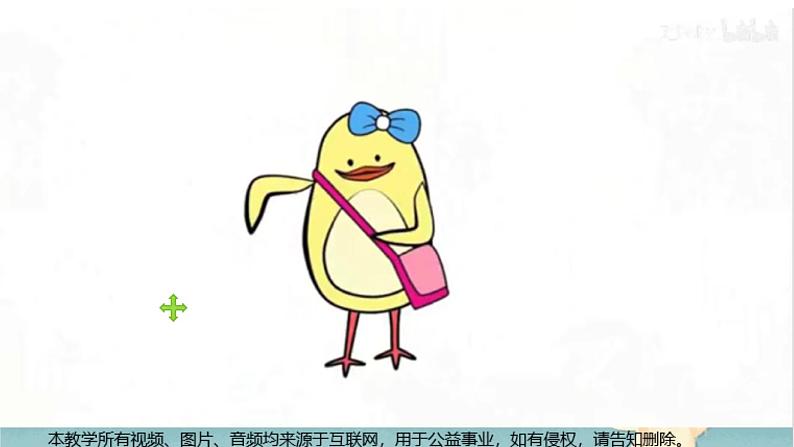小学英语三年级上册第一模块第一单元第三课时第3页
