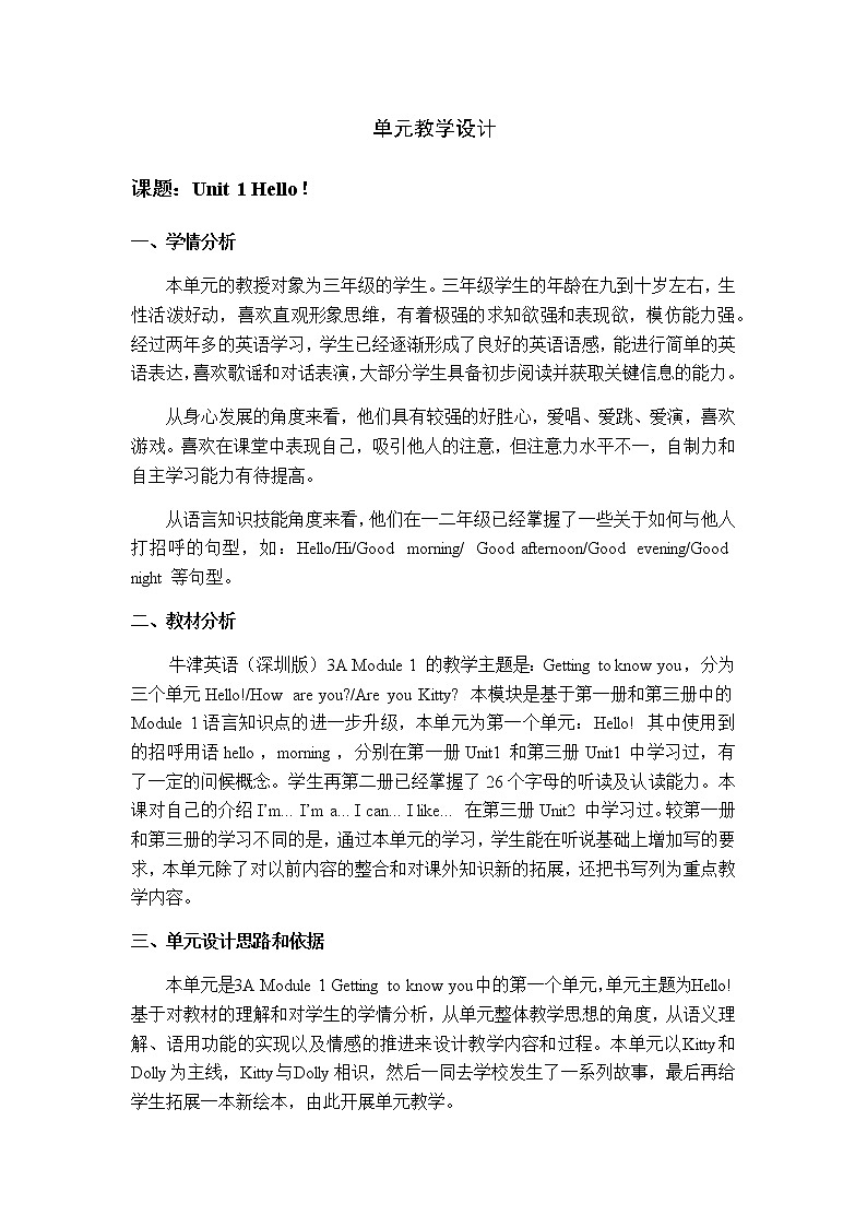 牛津上海版英语三年级上册  Unit 1 第4课时 PPT课件+教案01