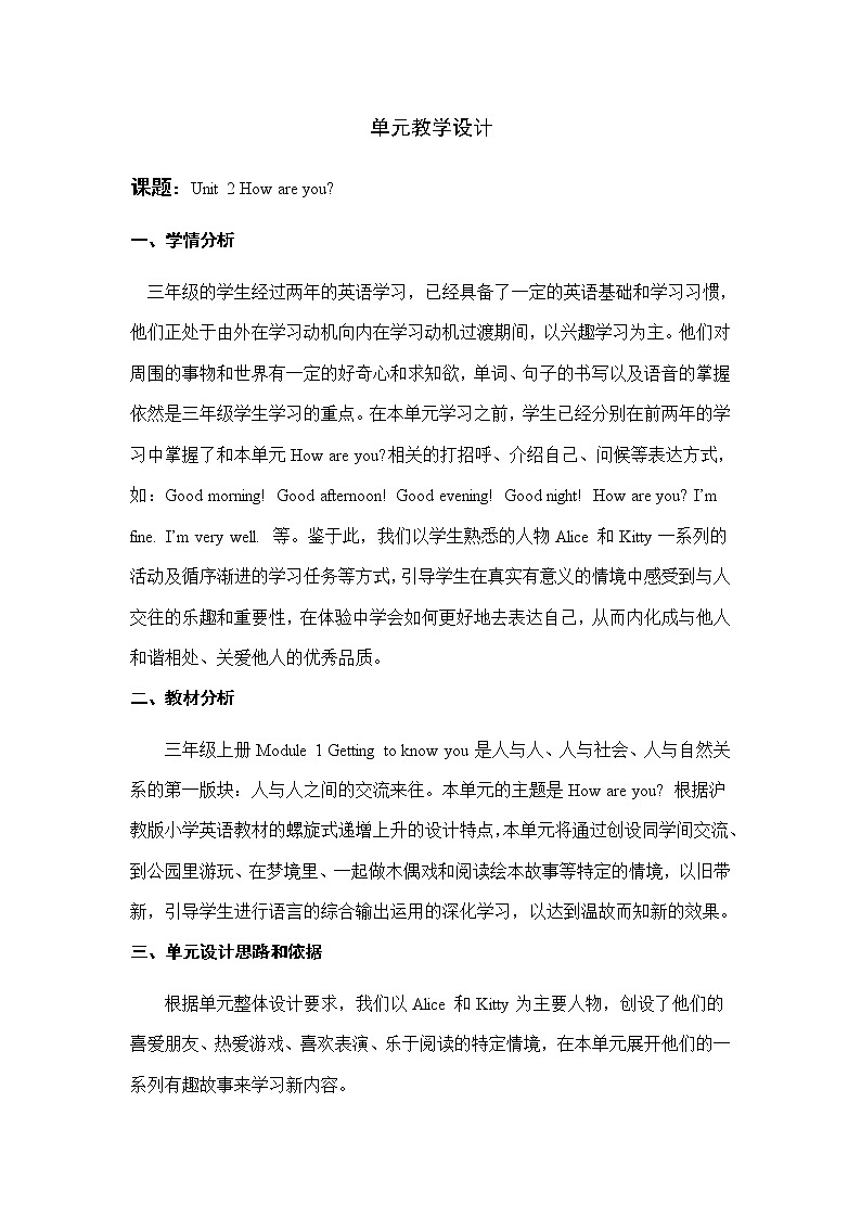 小学英语三年级上册第一模块第二单元第二课时第1页