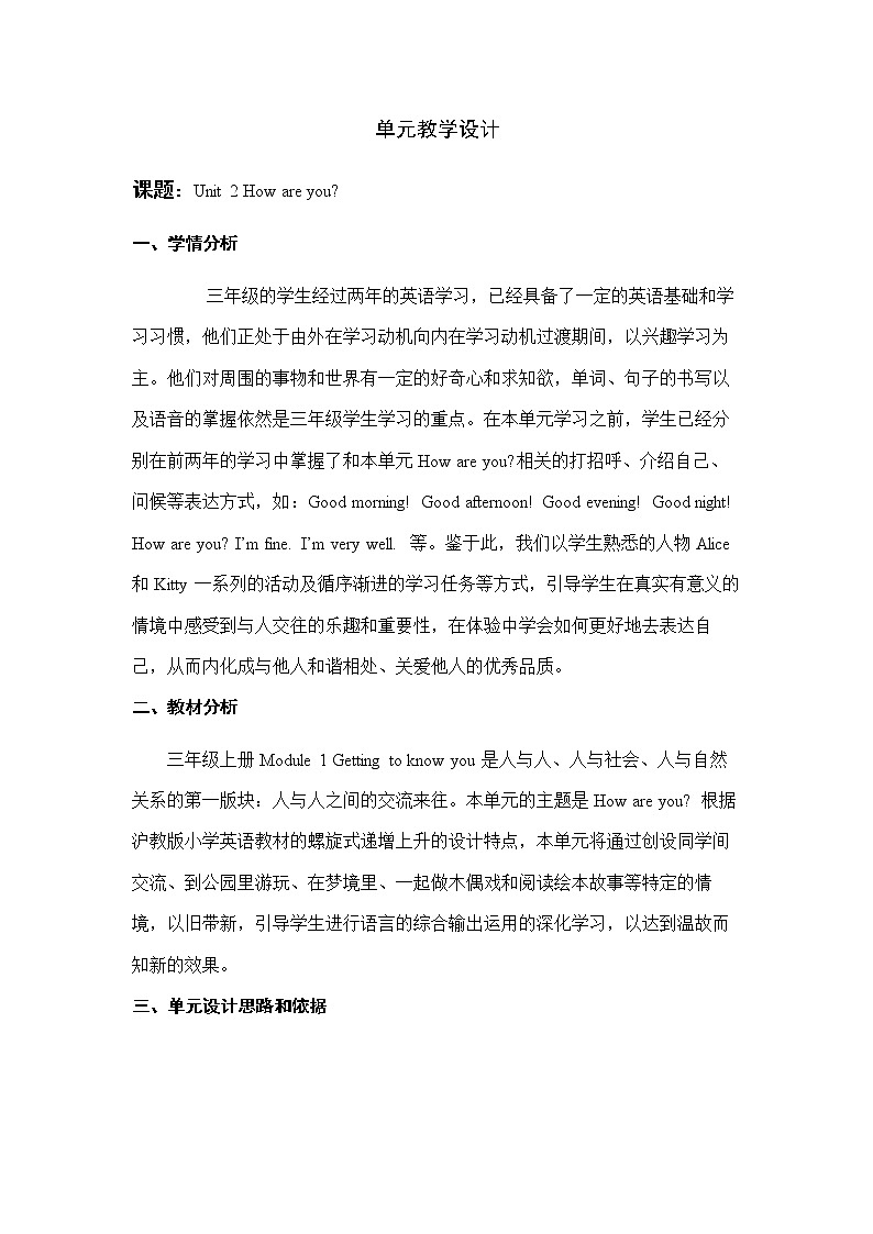 小学英语三年级上册第一模块第二单元第四课时第1页