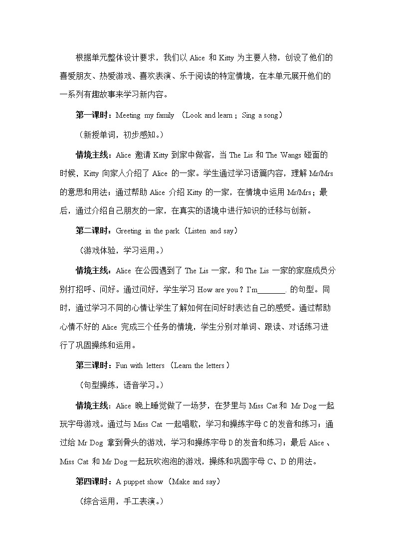 小学英语三年级上册第一模块第二单元第四课时第2页