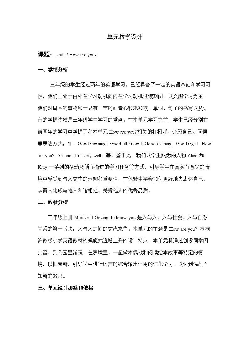 小学英语三年级上册第一模块第二单元第五课时第1页