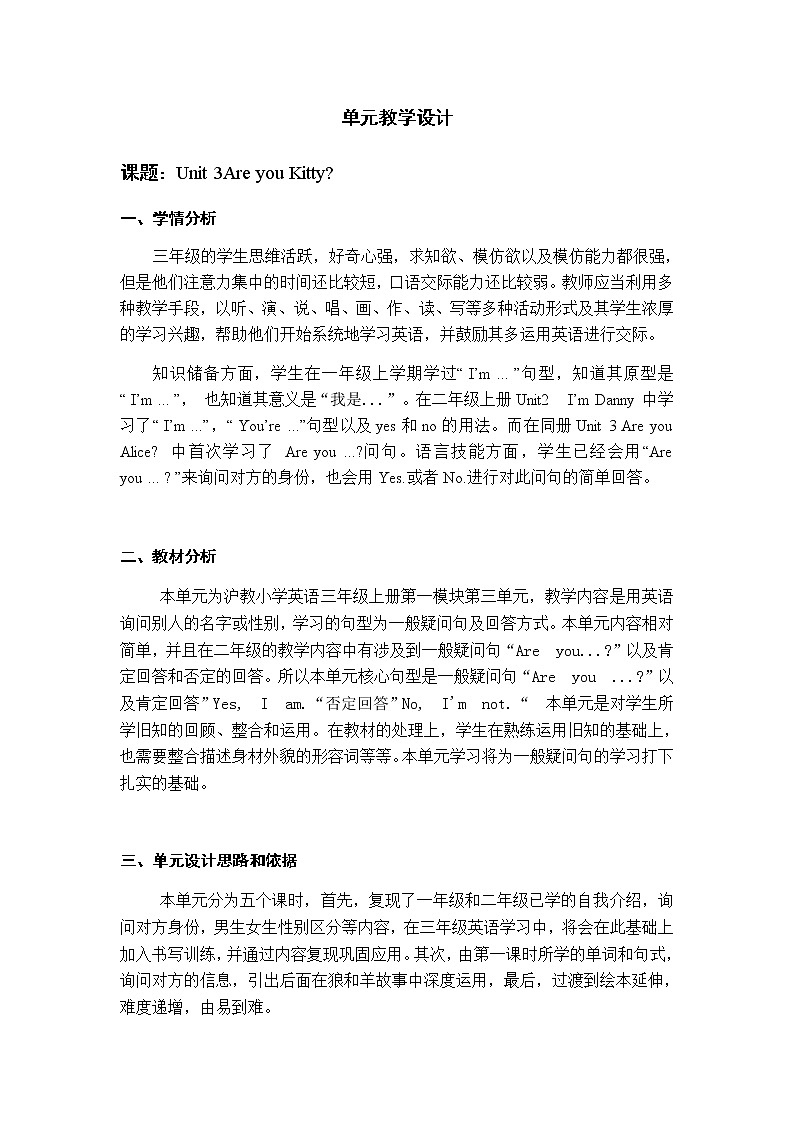 小学英语三年级上册第一模块第三单元第二课时第1页