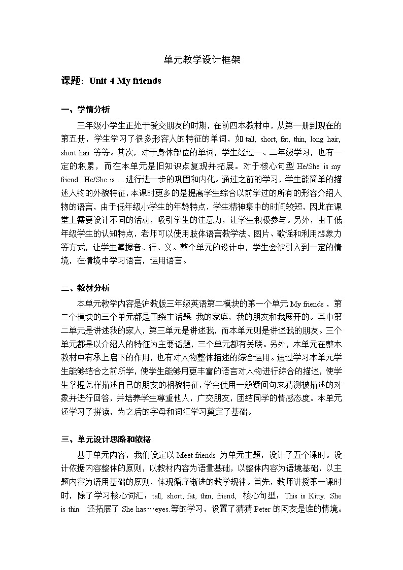 牛津上海版英语三年级上册  Unit 4 第2课时 PPT课件+教案01