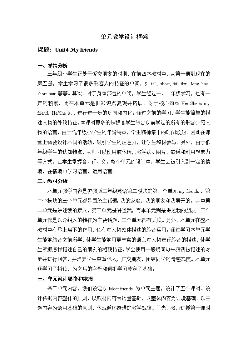 小学英语三年级上册第二模块第四单元第三课时第1页