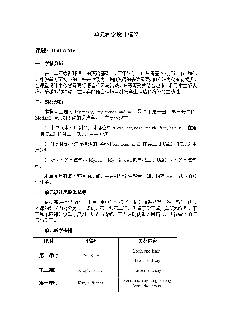 牛津上海版英语三年级上册  Unit 6 第2课时 PPT课件+教案01