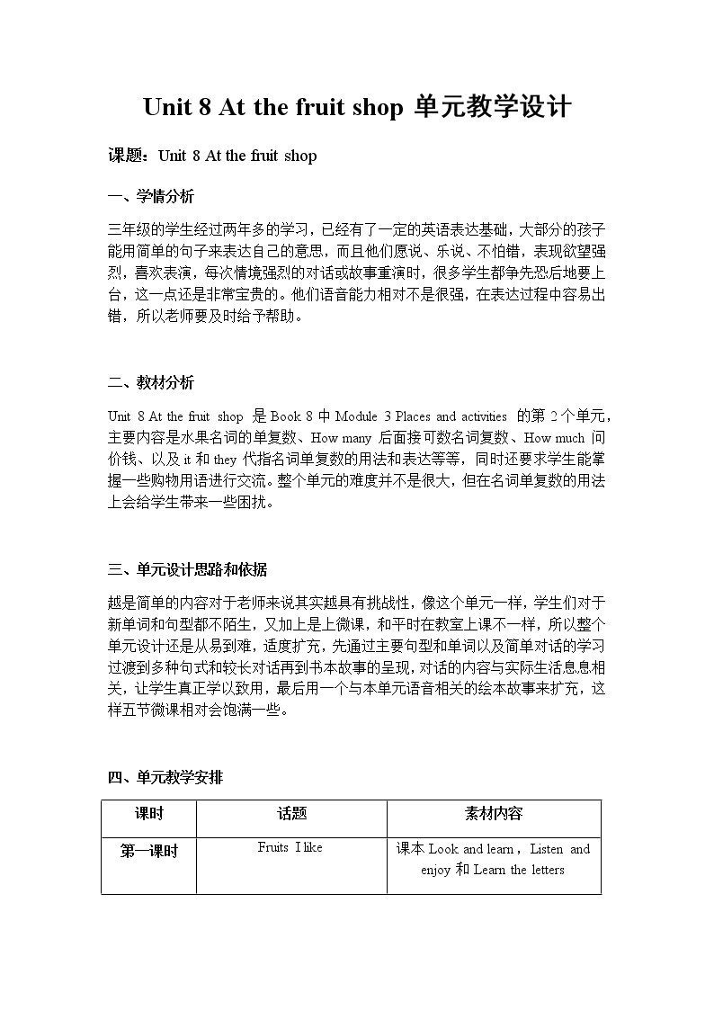 牛津上海版英语三年级上册 Unit 8 第3课时 PPT课件+教案01