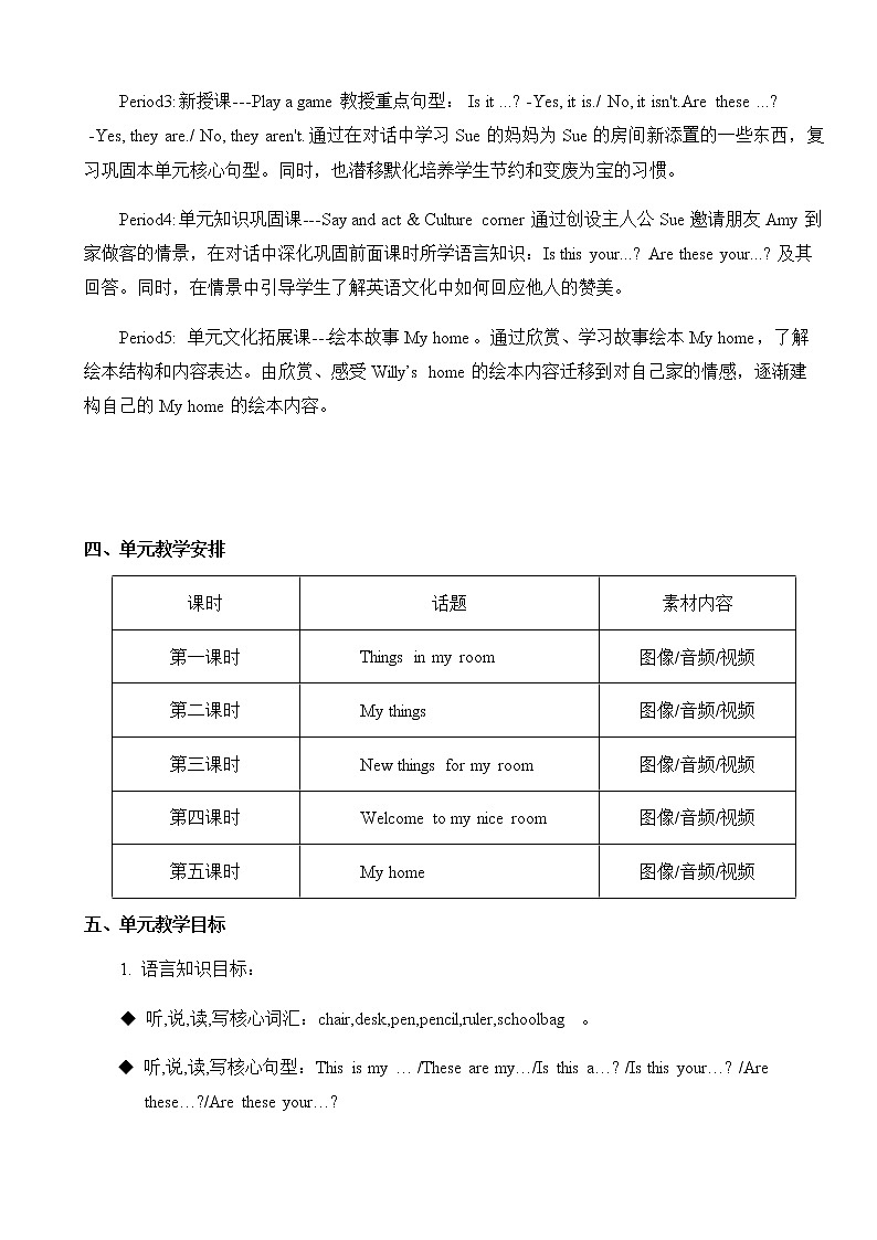 小学英语三年级上册第三模块第九单元第五课时第3页