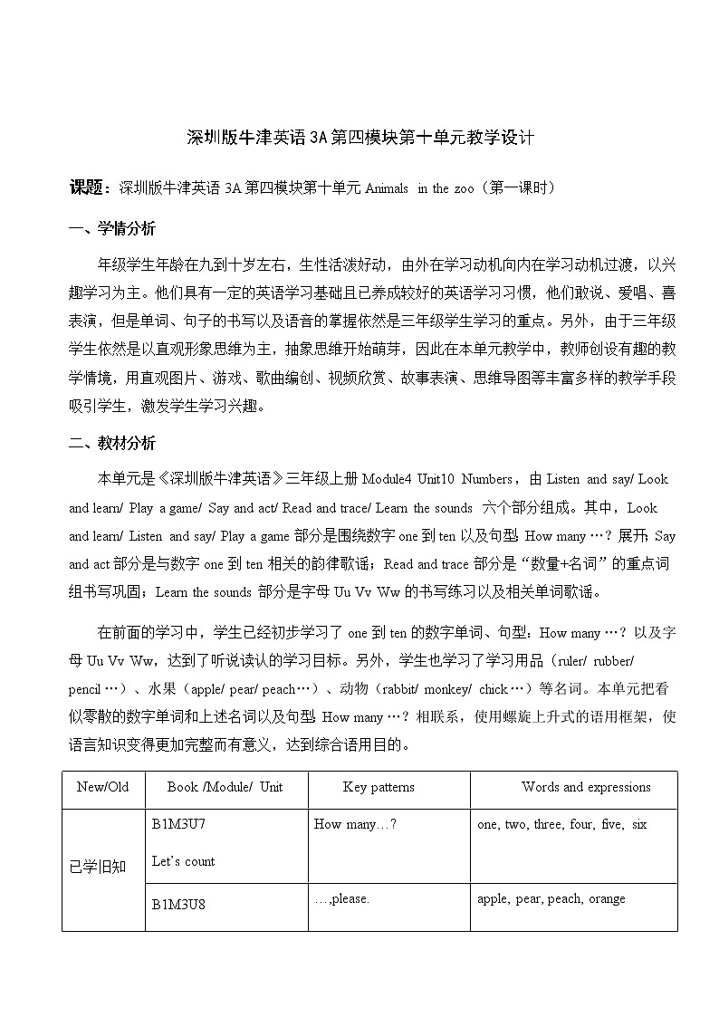 小学英语三年级上册第四模块第十单元第一课时第1页