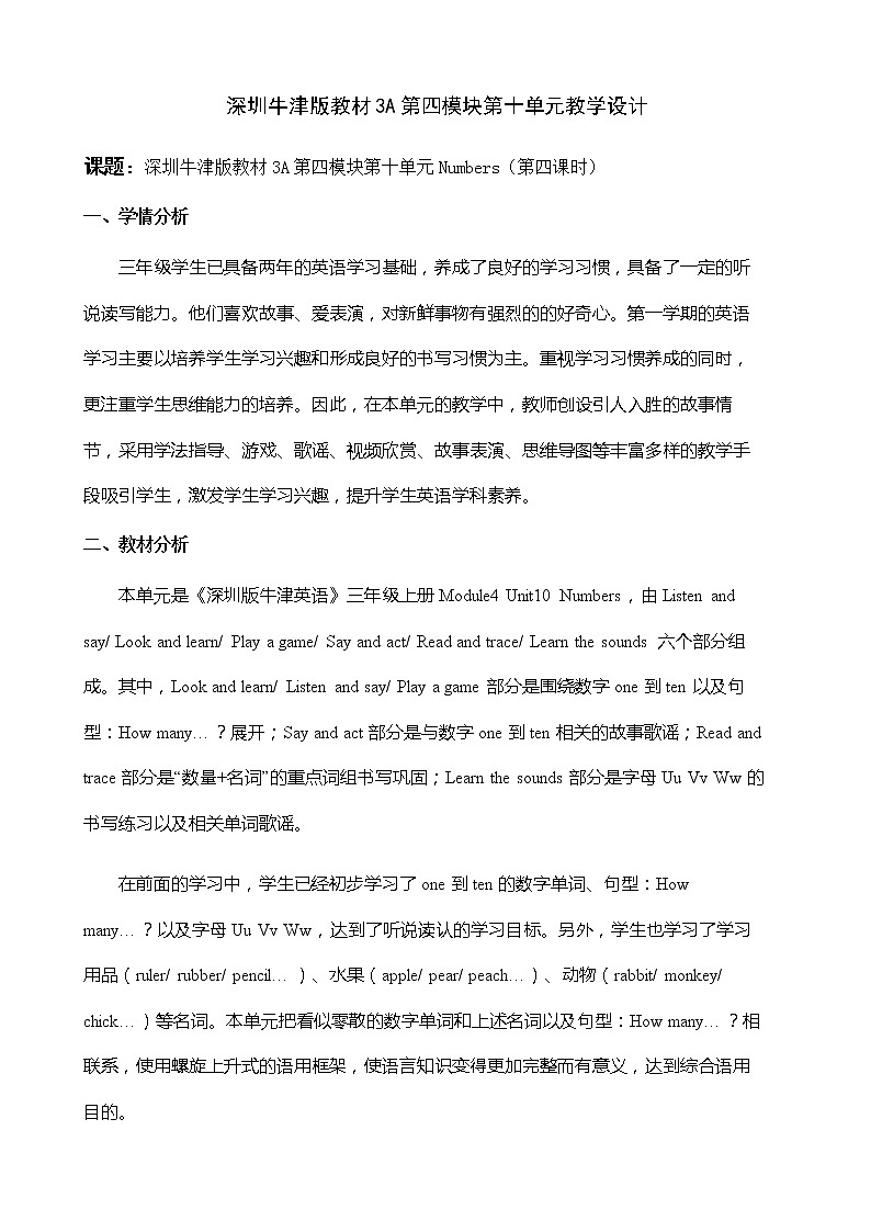 小学英语三年级上册第四模块第十单元第四课时第1页