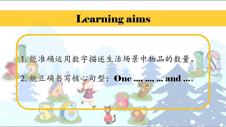 小学英语三年级上册第四模块第十单元第四课时第2页