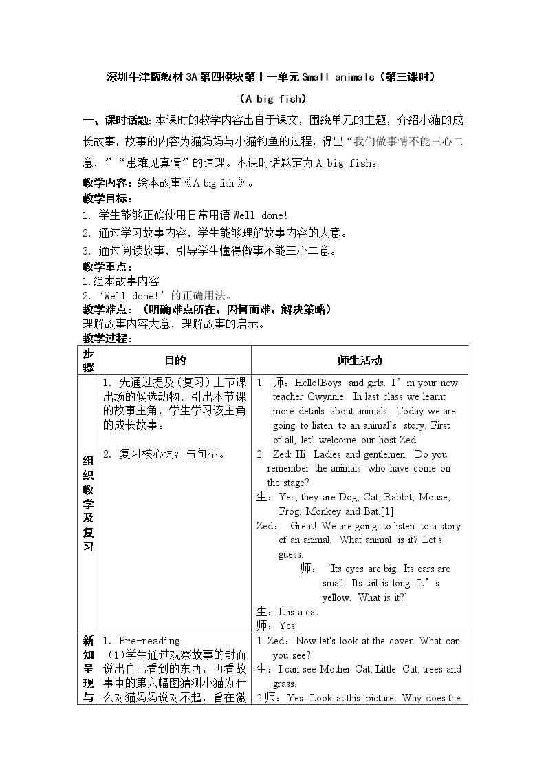 牛津上海版英语三年级上册  Unit 11 第3课时 PPT课件+教案01