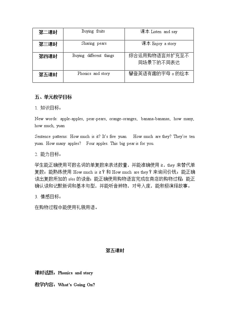 小学英语三年级上册第三模块第八单元第五课时第2页