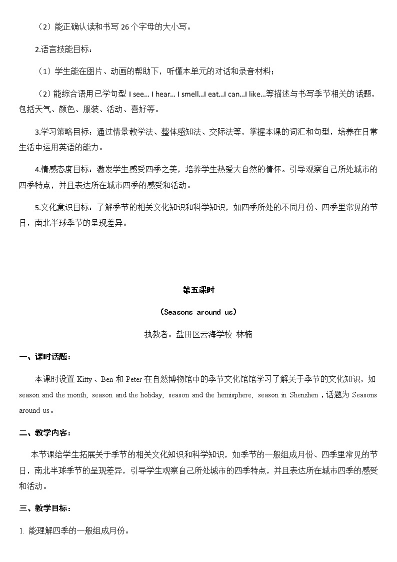 牛津上海版英语三年级上册  Unit 12 第5课时 PPT课件+教案03