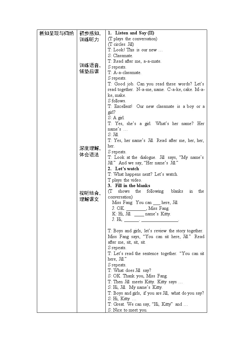 新牛津上海版英语四年级上册 Unit 1 第1课时 PPT课件+教案03