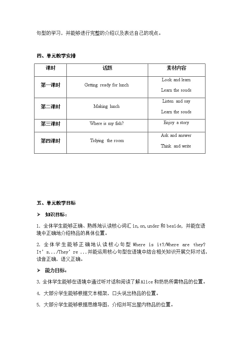 小学英语四年级第三模块第九单元第二课时第2页