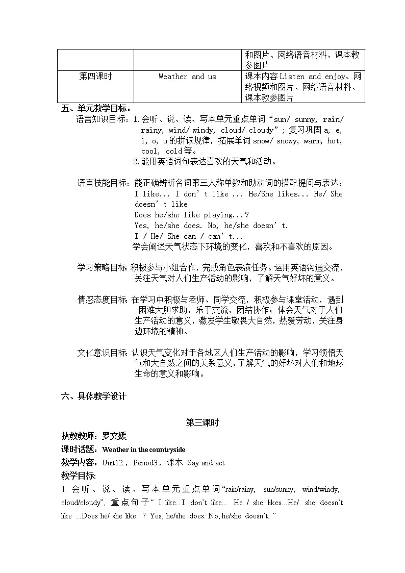 牛津上海版英語4年级上册 Unit 12 第3课时 PPT课件+教案03