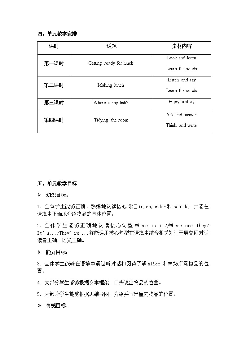 新牛津上海版英语四年级上册 Unit 9 第3课时 PPT课件+教案02