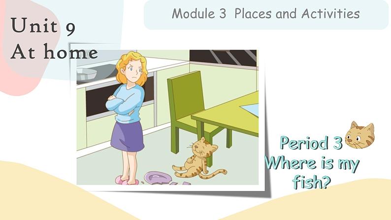 新牛津上海版英语四年级上册 Unit 9 第3课时 PPT课件+教案01