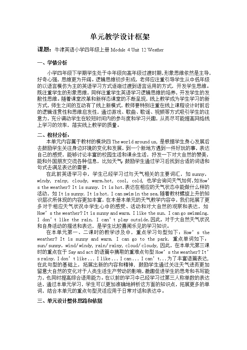 牛津上海版英語4年级上册 Unit 12 第4课时 PPT课件+教案01