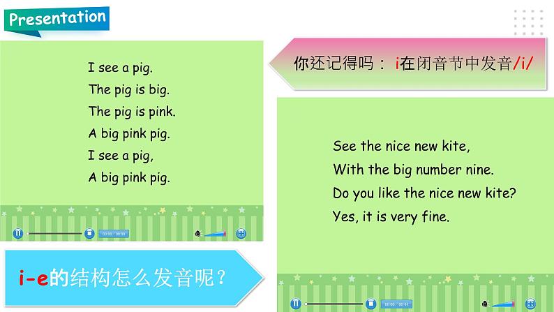 Unit 2 My schoolbag PA Let 's spell  (公开课） 课件第6页