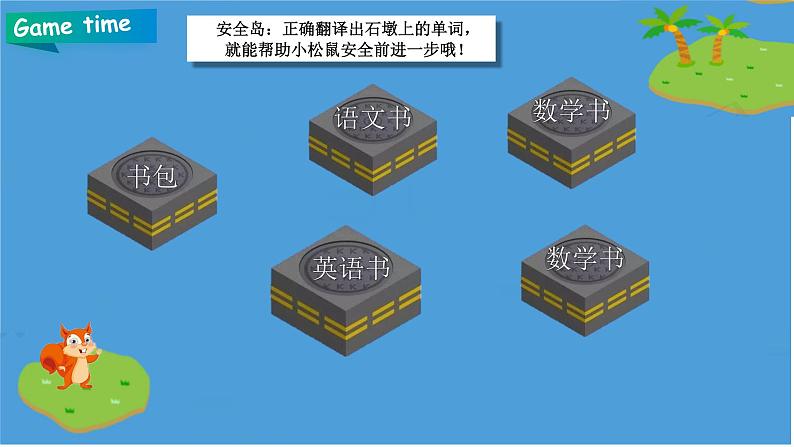 Unit 2 My schoolbag PA Let 's talk (公开课） 课件第3页