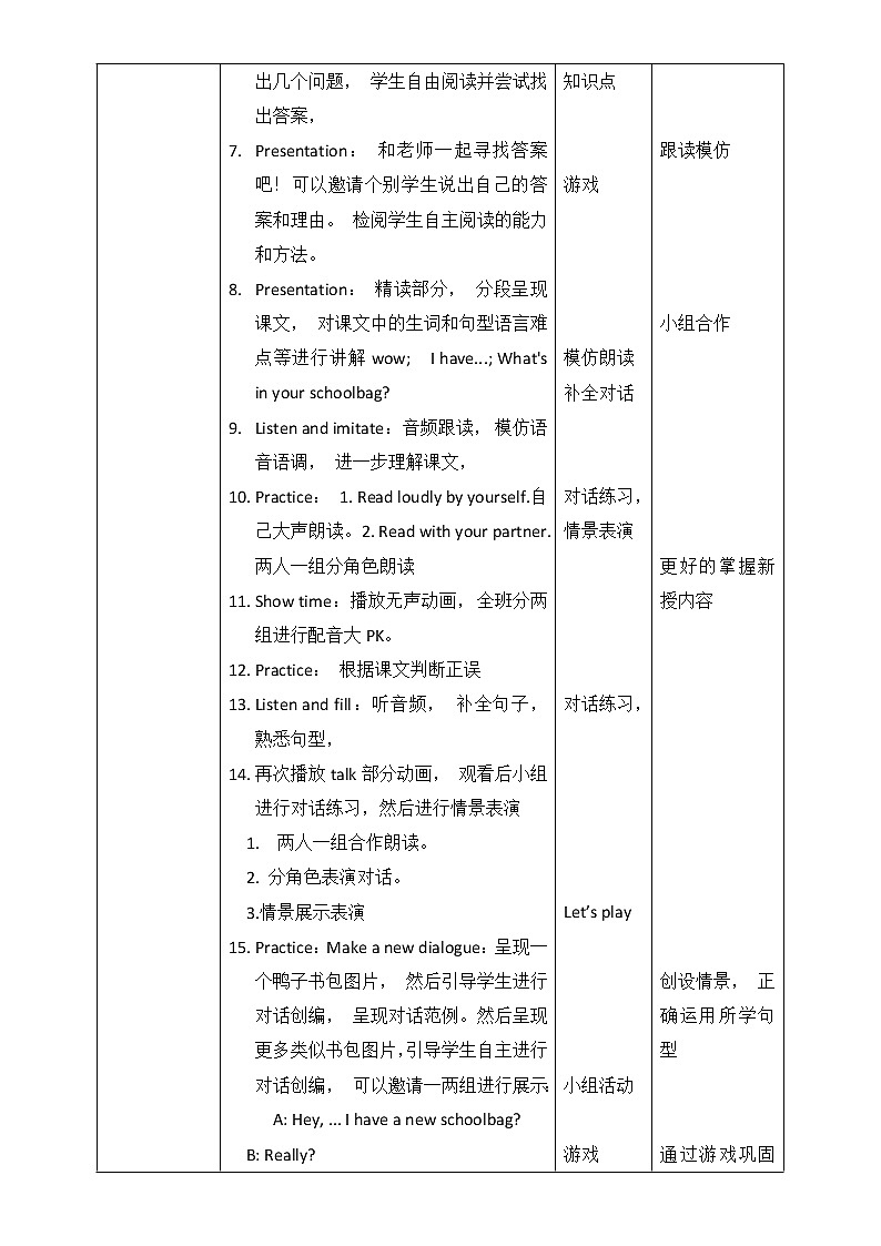 教案第2页