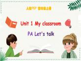 Unit 1 My classroom PA Let's talk (公开课）优质课件+教案+练习+动画素材(共28张PPT 含flash素材)