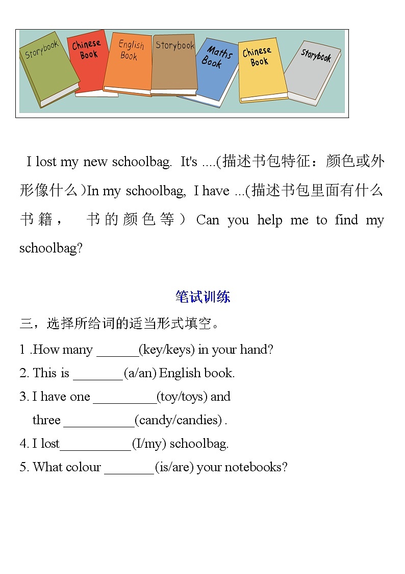 四年级上Unit 2 My schoolbag PB Let's talk (公开课）课件+教案02