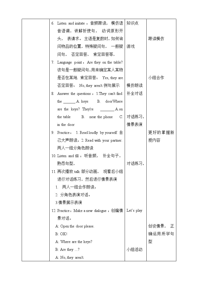 Unit 4 My home PB Let 's talk (公开课） 教案第2页