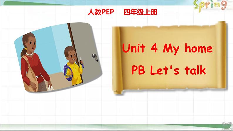 Unit 4 My home PB Let 's talk (公开课） 课件第1页