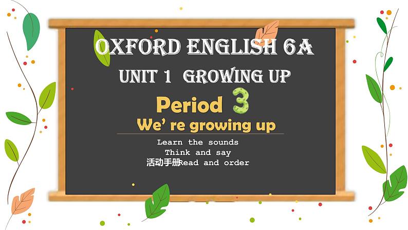 牛津上海版英語6年级上册 Unit 1 第3课时 PPT课件+教案01