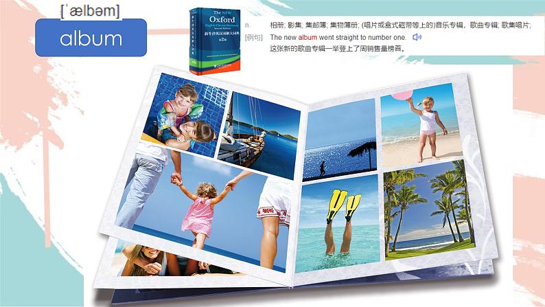 牛津上海版英語6年级上册 Unit 1 第4课时 PPT课件+教案04